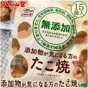 添加物が気になる方のたこ焼 15個 添加物と原材料への安心感に配慮したたこ焼です。“化学調味料”、“着色料”、“甘味料”、“保存料”、“膨脹剤”、“安定剤”は使用しておりません。また、上白糖は使わずに粗糖を使用しております。 “食塩”“醤油”“カツオ節粉末”など、一般家庭にもあり、よく知られている原材料で作っています。 しょうがは不使用ですので、お子様も食べやすいたこ焼です。 ＜冷凍食品＞ 名称 たこ焼 原材料名 小麦粉（国内製造）、キャベツ（国産）、タコ、鶏卵、でんぷん、粗糖、食塩、醤油、カツオ節粉末、（一部に小麦・卵・大豆を含む） 内容量 300グラム 賞味期限 90日以上のものを出荷 保存方法 −18℃以下で保存してください。 凍結前加熱の有無 加熱してあります。 加熱調理の必要性 加熱してお召し上がりください。 製造者 株式会社八ちゃん堂福岡県みやま市山川町尾野736番地 アレルギー物質本品に含まれる特定原材料及びそれに準ずるものを表示 小麦・卵・大豆 ※本品で使用しているたこは、えび、かにを食べています。 ※本品製造工場では乳成分、いかを含む製品も製造しています。 添加物について 本品には、化学調味料・着色料・甘味料・保存料・膨脹剤・安定剤は使用しておりません。 栄養成分表示たこ焼1個分（20g）当たり エネルギー 26kcal たんぱく質 1．1g 脂質 0．4g 炭水化物 4．6g 食塩相当量 0．2g この表示値は、目安です。 ●電子レンジ 冷凍のまま皿にならべ、ラップをせずに温めてください。 ターンテーブル式 5個 10個 500W 2分30秒 4分40秒 600W 2分 4分 温まりにくいので、真ん中に置かない フラット式（回転皿がない） 5個 7個 500W 3分40秒 4分40秒 600W 3分10秒 4分10秒 真ん中に寄せて置く 8個以上は、加熱ムラが生じやすくなります。 ・加熱ムラを防ぐため、500Wまたは600Wでの調理をおすすめします。 ・調理時間は目安です。機種により多少異なります。 ・冷たい場合は、10秒ずつ再加熱してください。 【注意】 ・袋ごと加熱しないでください。 ・［あたため］では、調理できません。 保存上の注意 ・一度解凍したものを再び凍らせますと品質が変わることがあります。 ・解凍後はお早めにお召し上がりください。 ・開封後は、賞味期限にかかわらずお早めにお召し上がりください。 調理上の注意 ・やけどにご注意ください。 ・加熱後は、商品や皿が大変熱くなっていますのでご注意ください。 ・目安の時間より加熱しすぎた場合、コゲたり、かたくなるなど品質が変わることがあります。 お客様窓口 0120（044）833 （受付9：00〜17：00 土・日・祝日を除く） 〒835-0102福岡県みやま市山川町尾野736番地