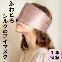 コンサイス｜CONCISE threepy eye mask TEM007-BK