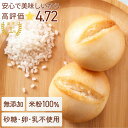 【楽天1位!高評価★4.72】米粉100％ パン【不使用】砂糖/添加物/卵/乳製品/グルテン こめもっち【こだわりの材料7つだけで作りました 体想いの米粉パン もちもち もっちり おいしい そのままレンチンで食べられる グルテンフリー 個包装 届いたまま保管