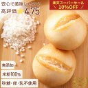\スーパーセール10%OFF/【楽天1位!高評価★4.75】公式 こめもっち(R) グルテンフリーパン 米粉100% 米粉パン 無添加 冷凍 【不使用】砂糖/添加物/卵/乳製品/グルテン 【材料は安心材料7つだけ】体にやさしい レンチン1分 もちもちおいしい 個包装そのまま保管
