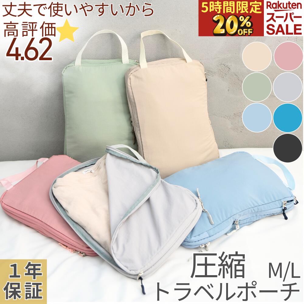 ＼スーパーセール12/4 20時～5時間限定20%OFF／【高評価★4.65】トラベルポ...