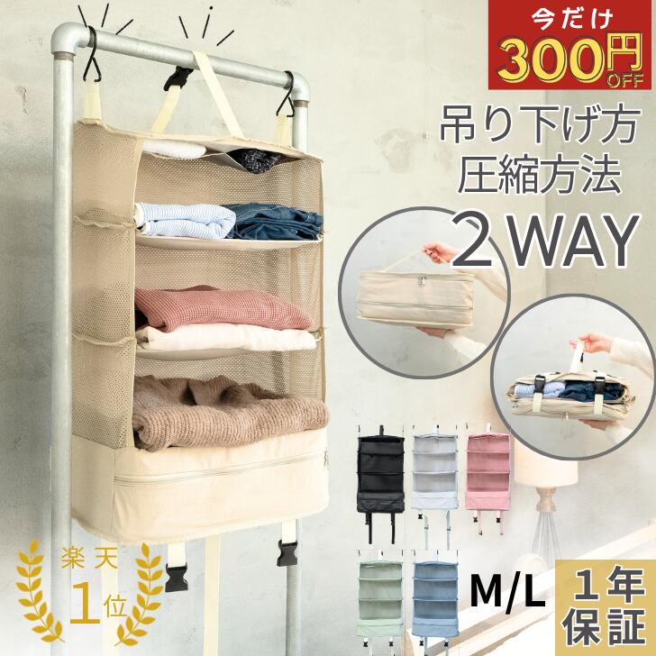 ＼26日01:59まで300円OFF／【楽天1位】吊り下げ圧縮トラベルポーチ 2WAY 便利 1年保証付★従来品とは違う！かけ方2通りだからどこにでも使える！吊り下げトラベルバッグ 荷物整理のストレス解放 荷物整理の時間を減らし楽しい時間を増やす