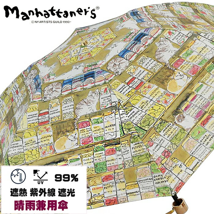 新作 スパイス猫 マンハッタナーズ 折りたたみ傘 晴雨兼用 軽量 折り畳み傘 レディース ブランド 50センチ×6本骨 日傘 1級遮光 完全遮光 遮熱効果 ブラックコーティング 紫外線予防 UVケア 手開き式 カーボン 風に強い かわいい おしゃれ 猫柄 夏