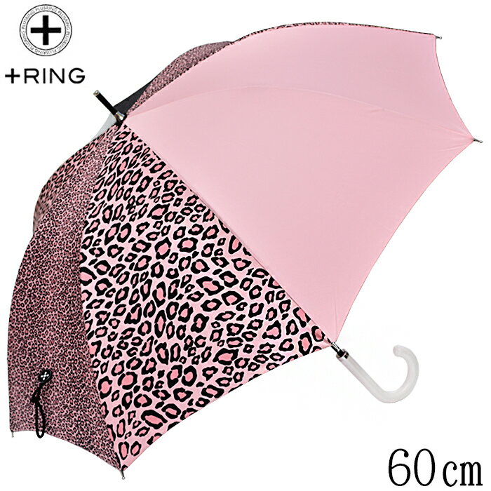 傘 レディース 60cm ×8本骨 長傘 雨傘 ＋RING 手開き式 傘 レディース ブランド レオパード ヒョウ［HATCHI/t1176］かさ カサ グラスファイバー骨 撥水 軽 傘 おしゃれ かわいい プレゼント 母の日 誕生日 入学祝 送料無料のサムネイル
