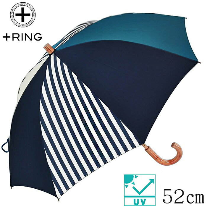 Rakuten - 傘 長傘 レディース 52cm ×8本骨 ショート傘 晴雨兼用遮光 日傘 UVカット 長傘 雨傘 ＋RING 手開き式 傘 レディース ブランド ストライプ［t1300］かさ 木製手元 撥水 軽量 日傘 遮光 おしゃれ かわいい UV UPF50＋入学式 ホワイトデー 母の日