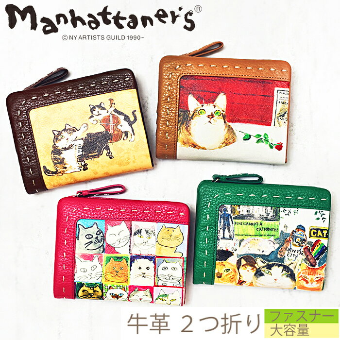 楽天市場】マンハッタナーズ 財布の通販
