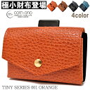 池之端銀革店 コンパクトミニ 財布 COM-ONO TINY SERIES 001（オレンジ） 日本製 ［HATCHI/ts101o］財布 レディース コンパクト コインケース 小銭入れ 革財布 カードケース com－ono tiny-001 小さい財布 極小財布 ミニウォレット 手のひらサイズ 入学 母の日 その1