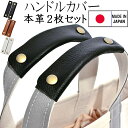 【5/5クーポン利用で10%OFF！】持ち手