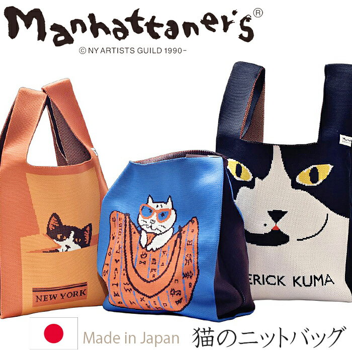 【新品】マンハッタナーズ ２ＷＡＹバッグ 「オールド・タウン・バーのトム」 新品】マンハッタナーズ 2WAYバッグ 「オールド・タウン・バーの