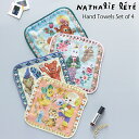 【5/5限定 クーポン利用で7%OFF!】ナタリーレテ ハンドタオル Nathalie Lete ガーゼタオル 4枚セット アニマル 動物 ふわふわ おしゃれ ...