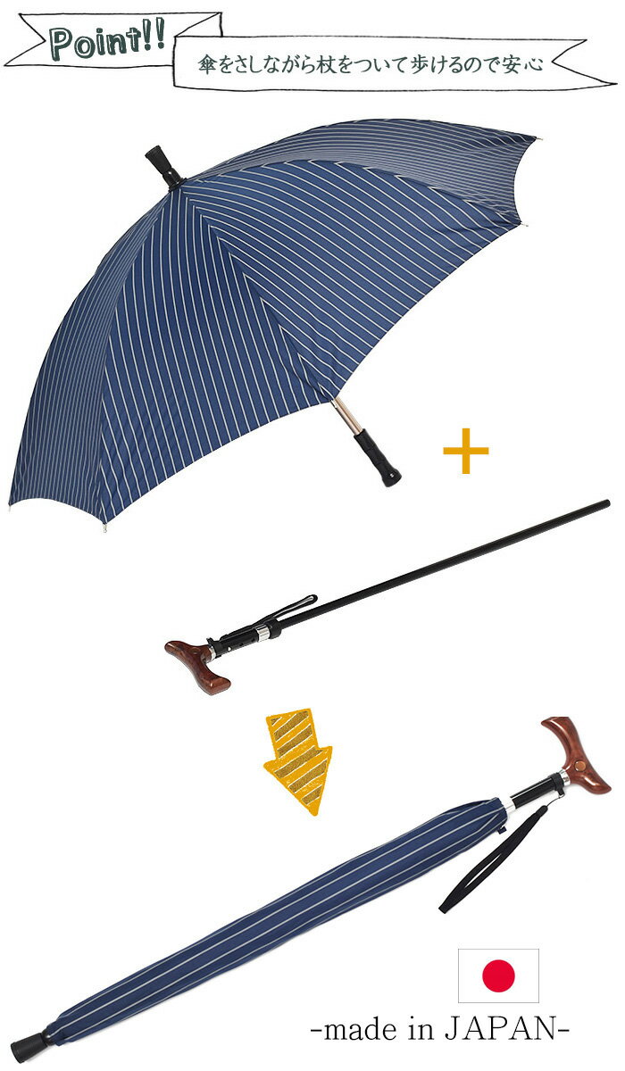 安心の定価販売 ネームタグおまけ付 杖傘 デュエットウォーカー 調整付マグネットタイプ 親骨60cm ストライプ柄 ネイビー 雨傘 杖 適応身長１６４ １７７ｃｍ Hatchi 9138 敬老の日 傘寿 父の日 還暦祝い 傘日本製 ステッキ傘 男性 Web限定 Valuetreeservice Com