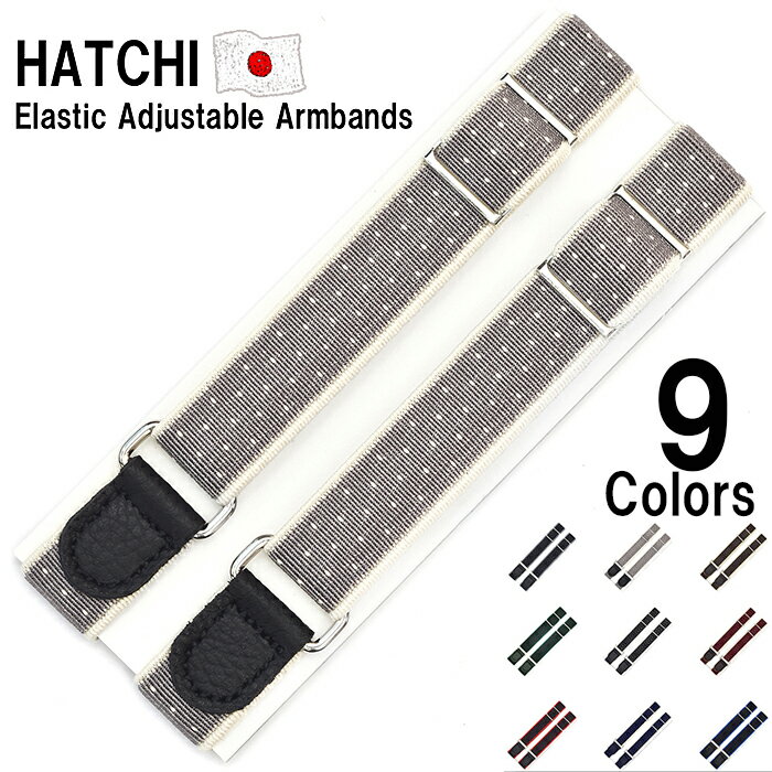 HATCHIBRAFOR アームバンド「ピンドット」グレー 日本製 アームバンド 袖 おしゃれ ブランド メンズ サ..
