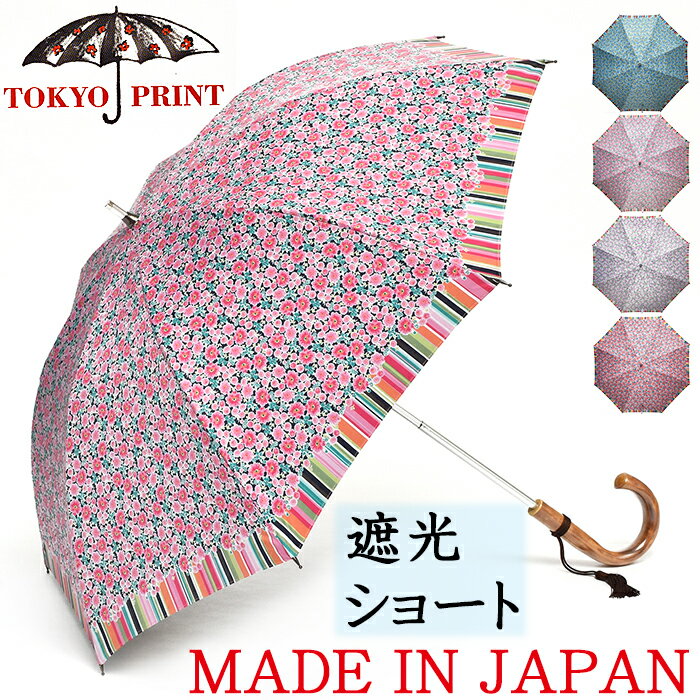 傘 日本製 TOKYO PRINT［花と縞］ピンク TP-049S 47cm×8本骨傘 軽量 遮光 日傘（カーボン骨 スライドショート）［HATCHI/tp50pi］日傘 晴雨兼用 日傘 かわいい 花柄 ピンク あす楽 送料無料 ホワイトデー