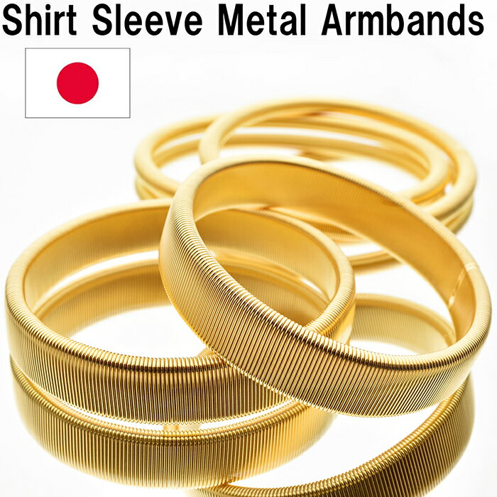 Shirt Sleeve Metal Armbands ץ󥰼ΥХɡʥɡݺ٥ɡ SWC80ܥHATCHIBRAFOR/sp1801gggϥХ µ ° 磻 Х Х °̵ײǽ᡼