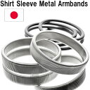 【10%OFFクーポン配布中!10/25限定】Shirt Sleeve Metal Armbands スプリング式のアームバンド(シルバー&丸細ブラック)日本製SWC80カーボン アームバンド 袖 メンズ スプリング おしゃれ ユニホーム シャツ家事 洗顔 女性 ハロウィン クリスマス