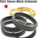Shirt Sleeve Metal Armbands スプリング式のアームバンド(ブラック&丸細ゴールド)日本製SWC80カーボン[HATCHIBRAFOR/...
