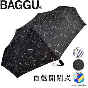 自動開閉 折りたたみ傘 バグゥ BAGGU umbrella auto(コンステレーション)男女兼用 折り畳み傘 58cm 雨傘［HATCHI/uau204］おしゃれ ワンタッチ父の日 母の日 メンズ レディース傘 軽量 コンパクト 送料無料 あす楽