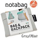 notabag ノットアバッグ　（グレー/ミント）クリックポスト/追跡可能メール便送料無料 トートバッグ リュックサック ポータブルルバッグ エコバッグ 2way 折りたたみ バッグ 無地 旅行バッグ