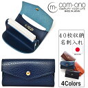 池之端銀革店 名刺入れ あす楽 ゆうパック発送 COM-ONO BUSINESS CARD CASE/WORK 001（ブルー）日本製 カードケース 大容量 スリム［HATCHI/cw702bu］名刺入れ レディース 名刺入れ メンズ ブランド 名刺入れ 革 名刺ケース 就職祝い