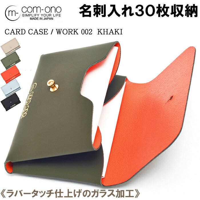 ǷüŹ̵̾쥿ѥåץ饹ȯCOM-ONOBUSINESSCARDCASE/WORK002ʥHATCHI/ccw022kha̾̾󥺥ǥɥ̾ɥˤ