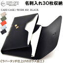 池之端銀革店　名刺入れ［送料無料　レターパックプラス発送］COM-ONO BUSINESS CARD CASE/WORK 002（ブラック） 日本製 ［ccw024b］名刺入れ革 名刺入れ メンズ レディース カードケース 名刺ケース 就職 内定 祝い 誕生日