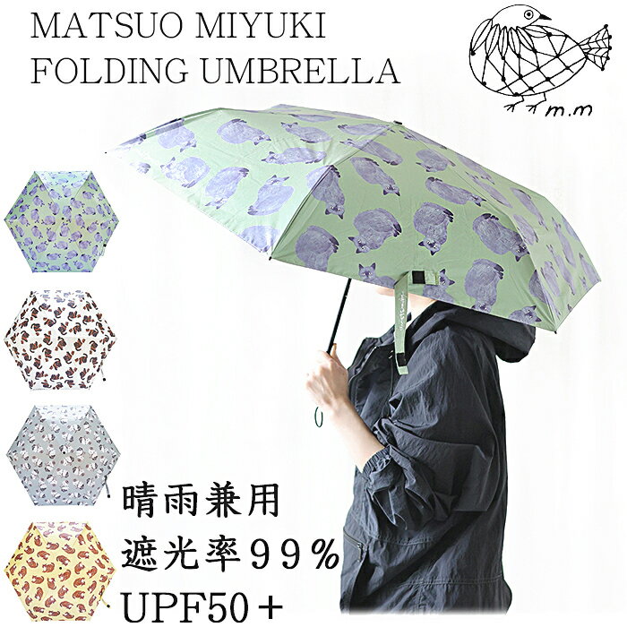 ߥ業ޤꤿ߻̥ѥ506ܹߥ業MatsuoMiyukiFoldingumbrella׸UV糰åȷİͥǭCat