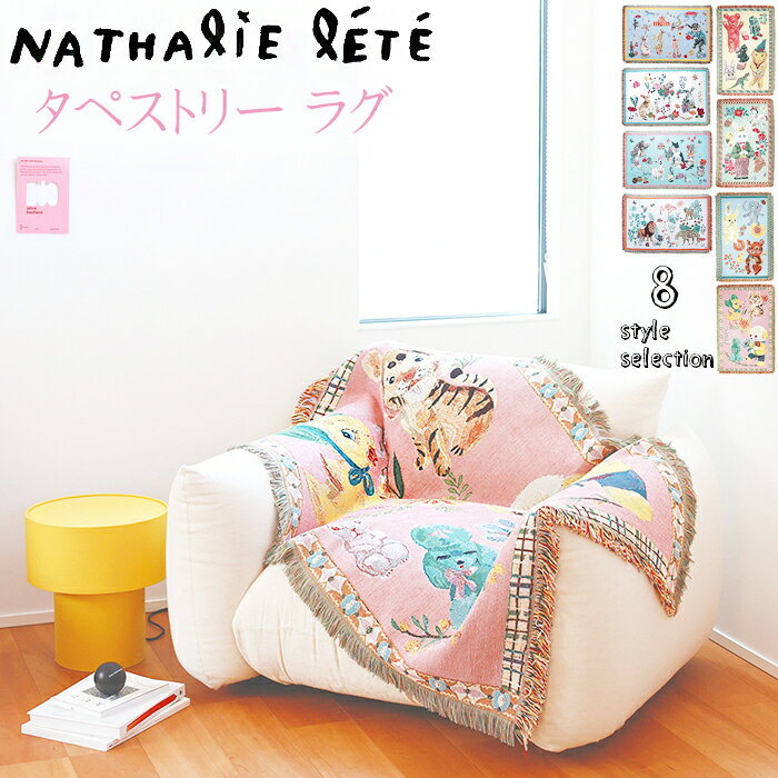 Rakuten - 6月上旬頃入荷予定 ナタリーレテ タペストリー ラグ Nathalie Lete Tapestry Rug アート雑貨 インテリア かわいい おしゃれ 猫雑貨 うさぎ 動物 ブランケット ひざ掛け マット マルチカバー 敷物 インテリア 母の日 プレゼント ギフト