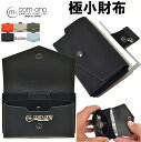 財布 コンパクト 多機能 池之端銀革店 ミニ財布 COM-ONO TINY SERIES 001 RUBER COATING (BLACK) 日本製 [HATC...