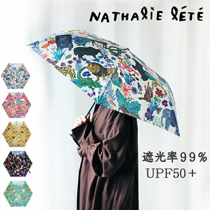 ޤꤿߴ׸ѥʥ꡼50ߣܹʥ꡼NathalieLeteFoldingumbrellaUVUPF50+糰åȷİͥCatʥ꡼ǭ