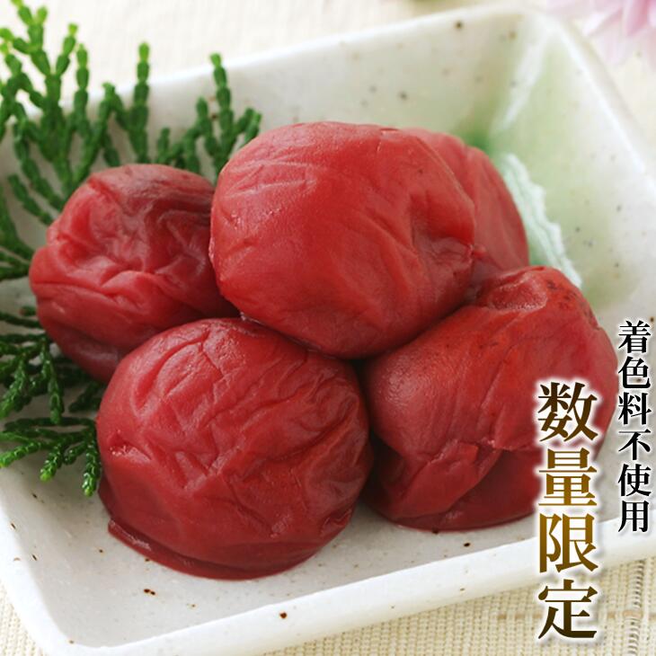 数量限定 900g入り 訳あり梅干し 本格しそ漬け（しそ梅） 塩分9％（只今3Lサイズ～4Lサイズ混合）
