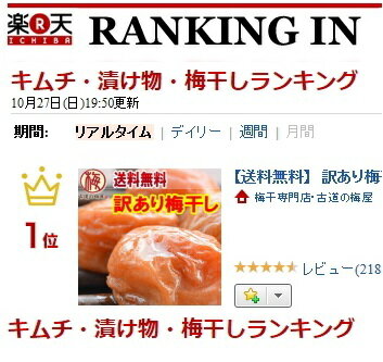 【送料無料】　3種類から選べる訳あり梅干し　たっぷり1kg　　あまくち・はちみつ仕込、うすしお・料亭仕込み、まろやか・昔風味　【わけあり 訳あり 南高梅 梅干 梅干し うめぼし 紀州南高梅 】