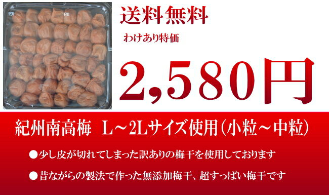 【送料無料】 無添加梅干し 1kg 昔ながらのすっぱい、しょっぱい梅干し 梅干　無添加梅干し（塩分約18％）【わけあり 訳あり 南高梅 梅干 梅干し うめぼし 紀州南高梅 】