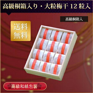 【個包装梅干し】小分けで食べやすい！人気の美味しい梅干しを教えて！