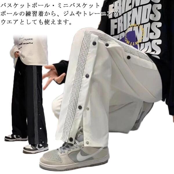バスケットボールパンツ メンズ レディース バスケットパンツ バスパン バスケパンツ スナップボタン サイドボタン サイドライン 裾ボタン 長ズボン ロングパンツ ジャージ キッズ ジュニア 大人 男の子 女の子 男性 女性 スポーツ トレーニング ジム
