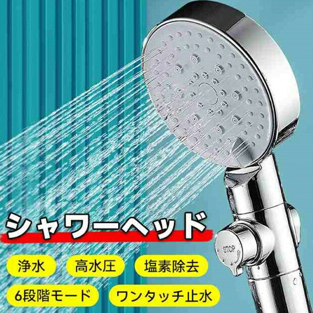 シャワーヘッド ナノバブル 塩素除去 マイクロバブル 節水 