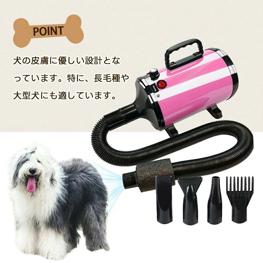 商品スペック商品特徴 ●犬の皮膚に優しい設計となっています。特に、長毛種や大型犬にも適しています。●柔風30度~熱風70度の範囲で愛犬が非常に快適に感じると言えます。●怖がりのわんちゃんも安心 風が強いの音は静か!2800Wの強力なパフーですが、厚手の頑丈金属ボディで音を軽減。音が苦手なワンちやんネコちやんにもおすすめです。●快適なハンドル持ち運びに便利凹凸のカープデザインで人間工学に基プいています。●厚くなった耐火性のフロントカバーと内筒高温でも変形せず、さらに燃焼を引き起こしません。●風速50-120m/sペットの大きさに合わせて調整したい風力を選べます。●厚くなった風管 熱气を遮断火傷を避けるために伸ばすことができ、安心して使用できます。●ファン保護力バーvほこりの侵入を防ぎ、効果的にモーターを保護します。●4種類のノズルで使い分け効果的に細かくプロー!ふわふわな毛並みに商品仕様 ●商品名：ペット用ドライバー●サイズ：33×20×17cm●出力：2800W●電庄：100V-127V(60 Hz)●風力：50-100m/s(120m/sまで可)●ブロー力：500～900g●ノイズ：45-80 dB(風量が大きいほど騒音が大きい)●風力温度：30-70℃(電気加熱発熱)●重さ：約3.1kg●パッケージ内容：本体、ノズルx4、2.5mホ一ス注意事項 ※使いのモニターの性能などによって実際の色と画面によって多少見え方が違う場合がございます。※子供だけの使用、幼児の手の届く場所での使用や保管はしないで下さい。※湿気の多いところで使用保管はしないで下さい。※本体を水につけたり、水をかけないで下さい。※濡れた手で電源プラグを抜き差しはしないで下さい。※電源コードがねじれて戻らない、根元が変形、傷んでいる状態やコンセントの差し込みが緩い場合は、使用をやめて下さい。※分解・修理・改造は絶対にしないで下さい。※商品リニューアル等によりパッケージ等は変更となる場合があります。※掲載画像はイメージであり、実際の製品とは多少異なる場合があります。※輸入品につき、若干のキズや汚れがある場合がございます。※製品の仕様は品質の向上・改善のため、予告なく変更される場合が御座います。包装はあくまで商品を保護するためのものであり、輸送時の衝撃等により包装は変形・破損してしまう場合がございます。誠に申し訳ございませんが、包装の破損は品質保証の範囲外となりますこと、何卒ご容赦ください。箱は梱包材として扱われ、商品本体には含まれません。○使用上の注意事項○ ◆商品写真はできる限り実物の色に近づけるよう徹底しておりますが、 お使いのモニター設定、お部屋の照明等により実際の商品と色味が異なる場合がございます。◆製品寸法は手測りのため誤差が生じる可能性がございます。ご理解いただければ幸いです。 ※改造/本来の目的以外/強い衝撃などはお控え下さい。 ※仕様は予告なく変更する場合があります。 ※生産により細かい点で雑に見えるものがございます。不良品ではありません。○以上を了承の上、ご購入ください○