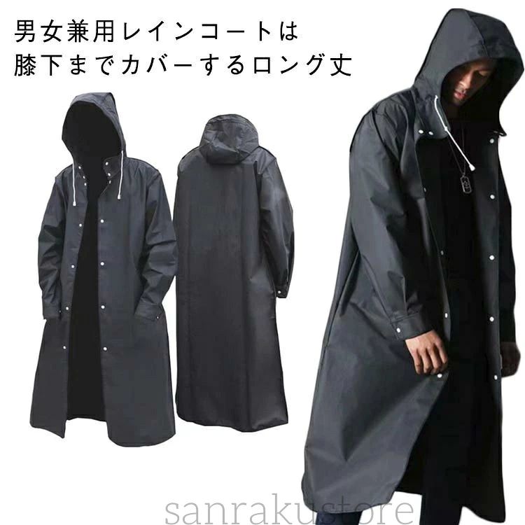 商品情報 商店紹介 【全身を守るロング丈デザイン】 男女兼用のレインコートは、膝下までしっかりとカバーするロング丈仕様。雨の日でも体全体を覆ってくれるため、レインブーツと併用すれば足元まで濡れず、全身をしっかりガードします。ふんわりと軽く、着心地も快適。何度も繰り返し使えるエコな素材で、雨の日の強い味方です。 【持ち運び便利＆多用途】 コンパクトに折り畳むことができ、バックパック・スーツケース・ビジネスバッグ・車内・オフィスなど、どこにでも収納可能。緊急時にもすぐ対応できます。通勤・通学・保育園の送迎・防災・スポーツ観戦・自転車・釣り・登山・作業・ゴルフ・除雪など、幅広いシーンに対応する実用性抜群のレインコートです。 【 サイズ 】 L XL 2XL 3XL 【サイズについての説明】: 【L】肩幅29cm バスト138cm 袖丈77cm 着丈103cm ウェスト138cm【XL】肩幅30cm バスト138cm 袖丈78cm 着丈113cm ウェスト138cm【2XL】肩幅30cm バスト138cm 袖丈80cm 着丈123cm ウェスト138cm【3XL】肩幅31cm バスト138cm 袖丈81cm 着丈133cm ウェスト138cm※サイズ表記は参考値となります。若干の個体差が生じる場合がございます。予めご了承ください。 【素材】 EVA 【色】 ブラック 【備考】 ●サイズ詳細等の測り方はスタッフ間で統一、徹底はしておりますが、実寸は商品によって若干の誤差(1cm～3cm )がある場合がございますので、予めご了承ください。 ●製造ロットにより、細部形状の違いや、同色でも色味に多少の誤差が生じます。 ●パッケージは改良のため予告なく仕様を変更する場合があります。 ▼商品の色は、撮影時の光や、お客様のモニターの色具合などにより、実際の商品と異なる場合がございます。あらかじめ、ご了承ください。 ▼生地の特性上、やや匂いが強く感じられるものもございます。数日のご使用や陰干しなどで気になる匂いはほとんど感じられなくなります。 ▼同じ商品でも生産時期により形やサイズ、カラーに多少の誤差が生じる場合もございます。 ▼出荷前に全て検品を行っておりますが、万が一商品に不具合があった場合は、お問い合わせフォームまたはメールよりご連絡頂けます様お願い申し上げます。速やかに対応致しますのでご安心ください。