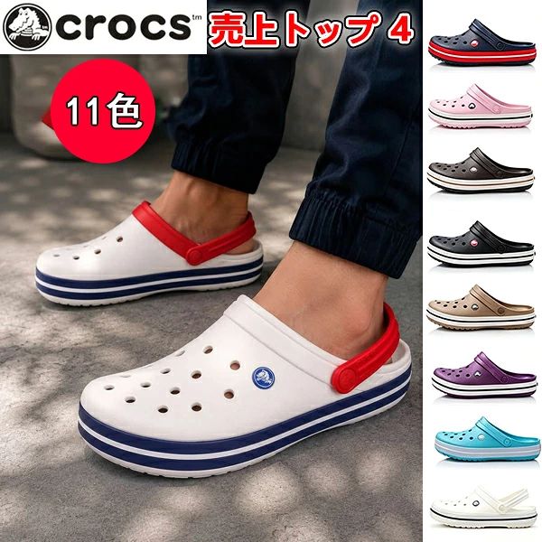 クロックスレディースメンズクロック...