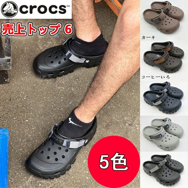 クロックスレディースメンズクロック...