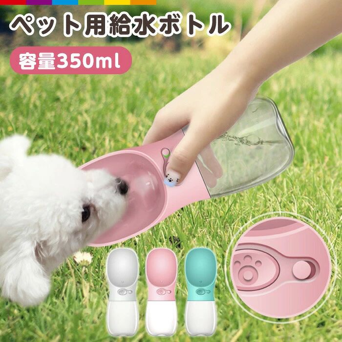 商品説明ペットとのお散歩やアウトドアのお供に便利な携帯用給水器です。ワンタッチ式で片手で簡単に操作可能！ロックがついているので水漏れの心配もありません。広めのお皿で給水しやすさも◎ カラー■ライトピンク■グリーンブルー■ホワイト注意事項■生産・入荷時期により若干、色味や仕様が変更となる場合がございます。■サイズは多少の誤差がある場合がございます。