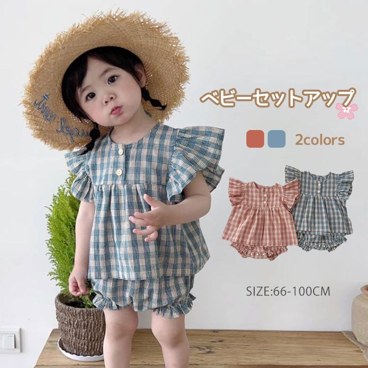 商品説明商品名女の子用のかわいいチェック柄セットアップ！キュートな印象で着こなしやすい。1枚で様になるので、ちょっとしたお出かけにも大活躍するアイテムです。素材綿混生産国中国セット内容セットアップ注意PC環境・光の具合により、色や素材のイメージが写真と若干異なる場合がございます。モデル・写真に使用されているアクセサリー・小物は別途記載が無い限り付属いたしません。商品に不良があった場合は、商品到着から5日以内にご連絡いただければご返金・交換対応させて頂きます。商品のサイズは、全て平置きにて外寸を測定しております。商品によっては+-0.5cm～1cmの誤差が発生してしまう場合がございます。該当商品は他店と在庫共有です。タイミングにより、在庫ズレが生じる場合がございます。予めごください。