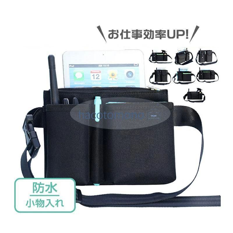 ポケットポーチ 仕事用 作業用 エプロンバッグ 小物入れ 腰袋 帆布 ウエストポーチ ウエストバッグ 工具 道具 ナースポーチ
