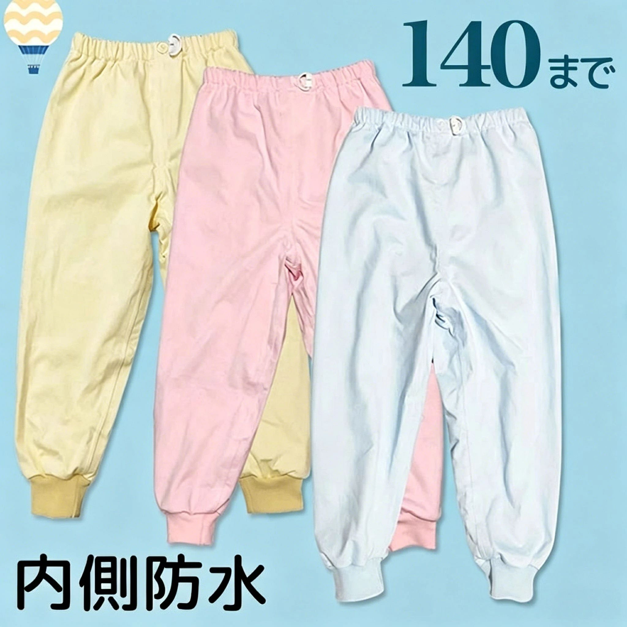 介護用パンツ 子供 40サイズ 高学年さんも 防水スウェット ちょび漏れ防止 防水スウェットパンツ 尿漏れ対策 尿漏れ おねしょパンツ お