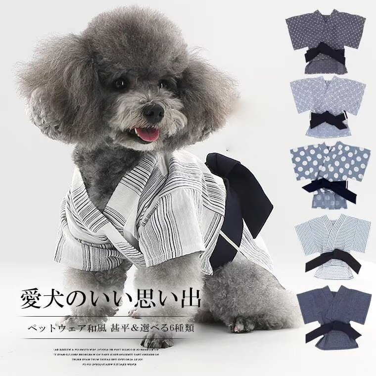 爽やかなカラーが夏にぴったり！ペット服 犬 猫 浴衣 着物 甚平 小型犬 花火大会 和風 お祭りドッグウェア 小型犬着物 記念撮影 猫和服 花火大会 お出かけ インスタ映え XXS～XL商品説明 雰囲気のある和柄やストライプ柄など、可愛いデザインになります。夏にぴったりな甚平です。シンプルで着やすい色味＆柄で犬種や猫種、問わず着やすいデザイン！お祭りや花火大会等イベントを華やかに過ごそう！カラー 6種類ご用意しております。サイズ XXS：胸囲28cm　背丈18.5cm 目安体重1-1.5kg　　目安胸囲21-25cmXS：胸囲33cm　背丈20.5cm　 目安体重1.5-2kg 　 目安胸囲26-30cmS：胸囲38cm　背丈23.5cm　 　目安体重2-3.5kg　　目安胸囲31-35cmM：胸囲44cm　背丈26.5cm 目安体重3.5-4.5kg　目安胸囲36-41cmL：胸囲50cm　背丈30.5cm 目安体重4.5-6.5kg　目安胸囲42-47cmXL：胸囲57cm　背丈34cm 目安体重6.5-8kg　　目安胸囲48-54cmモデル情報：体重2.9kg　胴回り35.5-36cm　背丈27cm　Sサイズ着用効果（やや小さい）Mサイズ着用効果（ゆとりがある）素材：綿混サイズの測定方法により2～3cm異なる場合があります。ご了承ください。品によっては繊維独特の匂いがある場合がございます。匂いが多少強く感じられるものもございます。数日のご使用や陰干しなどで気になる匂いはほとんど感じられなくなります。コンピューターのモニター設定により、色が若干異なる場合があります。柄の出方が異なることがありますので、予めご了承ください。商品染料の性質上、汗や摩擦等により色落ち/色移りする場合がございます、洗濯の際に軽く洗うようにお願いします。ご注文の際には商品画像をよくご覧になってお間違いないようお願いします。キーワード ペット服 浴衣ハーネス華やか お祭り和風 ドッグウェア 小型犬着物 記念撮影猫和服 お正月 お祝い 年末年 パラダイス 結婚式スカート コスチューム服 記念撮影 誕生日 犬 服 ペットウェア 和風 浴衣 猫服 蝶結び 和柄 着物 ペット用品 犬の服 ドッグウェア 浴衣 犬の服夏用 　犬の服 浴衣 和服 お祭り ドッグ服 ワンちゃん服 ペットグッズ ワンちゃん服 ペット用品 犬ウェア 和服 着物 小型犬 花火大会 和風 甚平 猫服 和風 かわいい猫服記念撮影 誕生日 お正月お祝い小型犬 ドッグウェア 浴衣 小型犬 犬 服 春 夏 春夏 夏祭り 花火柄 ヨーヨー柄 カフェ 可愛い かわいい おしゃれ 犬の服 ペット服 犬服 ペット グッズ 洋服 ペット用品 ワンちゃん おさんぽ お散歩 ペット用品 ドッグ 人気 インスタ メーカー希望小売価格はメーカーカタログに基づいて掲載しています