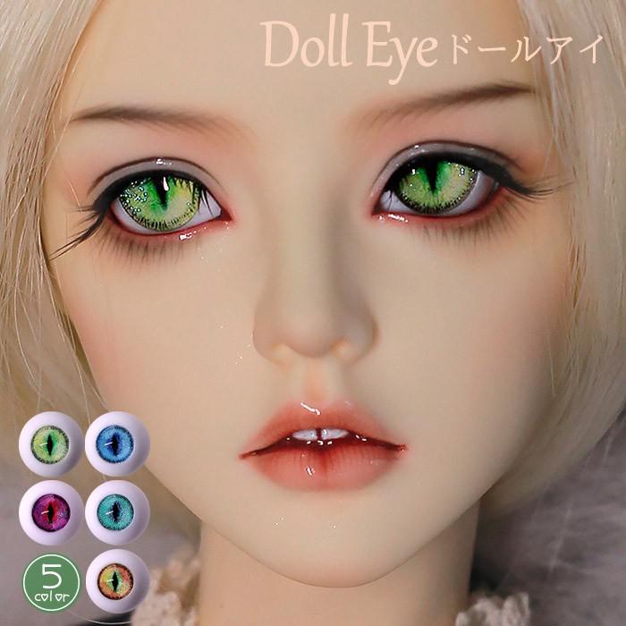 ドールアイ 猫目 アイパーツ アニメアイ レジンアイ 球体関節人形 BJD SD DD アイ 6mm 月光ブルー ターコイズグリーン 黄緑 オレンジ レ