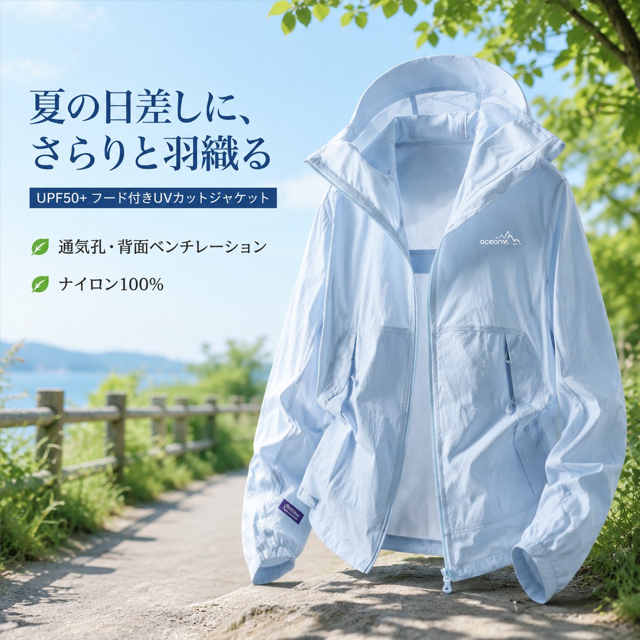 夏の外出やアウトドアシーンに活躍する、男女兼用のUVカットフードジャケットです。UPF50+、UVA透過率5%の紫外線対策仕様。軽やかなナイロン100%素材を使用し、通気孔と背面ベンチレーションを備えたデザインに仕上げました。フロントは着脱しやすいファスナー仕様。両サイドにはファスナーポケットを配置し、小物の収納に便利です。袖口は指穴付きで、手の甲までカバーできる仕様。フード付きのため、日差しが気になる散歩、自転車、スポーツ、キャンプなどにおすすめです。カラーは全9色、サイズはXSから4XLまでをご用意しています。カラー・サイズは選択肢をご確認ください。▲バナーをタップしてクーポンを獲得できます3,880円2,880円4,080円4,680円