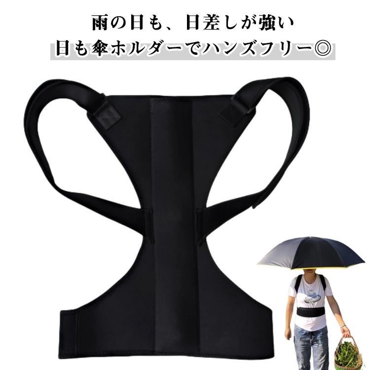 雨の日も、日差しが強い日も傘ホルダーでハンズフリー◎釣り、屋外作業、登山、カメラ撮影などに◎雨天時だけでなく日傘の使用や、お釣り・旅行・山登り・撮影・散歩・カヤックなど両手を使うアクティビティでも活躍します。 サイズ S（おすすめ体重45-60kg） L（おすすめ体重65-90kg） サイズについての説明 サイズ：S（おすすめ体重45-60kg） L（おすすめ体重65-90kg） 素材 ポリエステル 色 ブラック 備考 ●サイズ詳細等の測り方はスタッフ間で統一、徹底はしておりますが、実寸は商品によって若干の誤差(1cm～3cm )がある場合がございますので、予めご了承ください。 ●製造ロットにより、細部形状の違いや、同色でも色味に多少の誤差が生じます。 ●パッケージは改良のため予告なく仕様を変更する場合があります。 ▼商品の色は、撮影時の光や、お客様のモニターの色具合などにより、実際の商品と異なる場合がございます。あらかじめ、ご了承ください。 ▼生地の特性上、やや匂いが強く感じられるものもございます。数日のご使用や陰干しなどで気になる匂いはほとんど感じられなくなります。 ▼同じ商品でも生産時期により形やサイズ、カラーに多少の誤差が生じる場合もございます。 ▼他店舗でも在庫を共有して販売をしている為、受注後欠品となる場合もございます。予め、ご了承お願い申し上げます。 ▼出荷前に全て検品を行っておりますが、万が一商品に不具合があった場合は、お問い合わせフォームまたはメールよりご連絡頂けます様お願い申し上げます。速やかに対応致しますのでご安心ください。