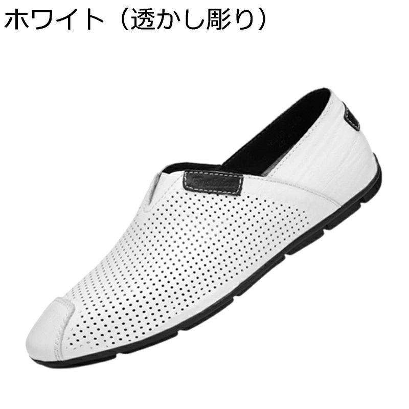 牛革 ドライビングシューズ 透かし彫り 光沢感 春夏秋 ローファー スリッポン レザー モカシン 紳士靴 ペタンコ 革靴 大きいサイズ 滑り