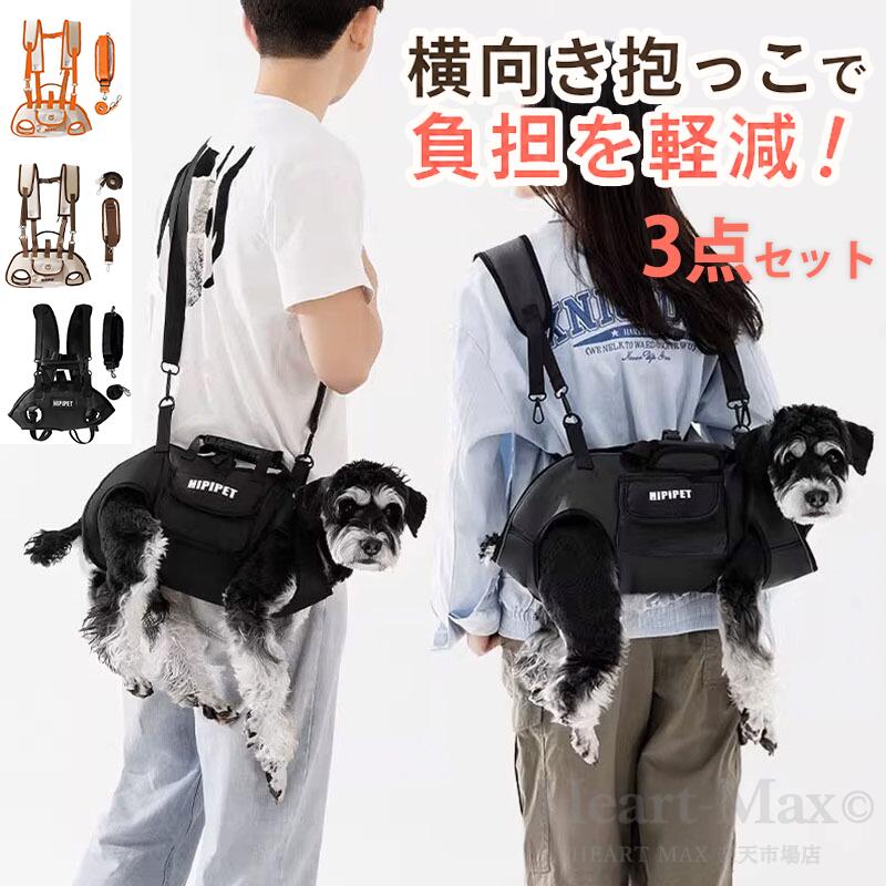 ◇◇商品詳細◇◇ 製品名：お散歩バッグ 適用範囲：犬/猫 製品サイズ：具体的なサイズが写真通りにご覧下さいませ。 多機能デザインで肩掛け/手提げ/斜め掛けの3WAY仕様、いつでも便利。歩行&抱っこ補助ハーネスです。犬を動物病院に連れていくときや、通行量の多い危険な場所を移動するときには、肩掛け可能な介護ハーネスが役立ちます。1つで多彩な使い方が可能で、様々なシーンに対応。ペットとのお出かけがより快適に。 立体構造採用で優れた通気性を実現。ペットの蒸れを防止。足周りはソフトクッション仕様で、摩擦による負担を軽減。軽量素材使用で、旅行時も楽々携行できます。 セット内容： 犬 補助ハーネス- 1個・ショルダーベルト -1本/2本・1.5mリード-1本。高強度リードは耐久性抜群で安全性を確保。調節可能なバックルと脱着式ショルダーで、様々な体型にフィット。 犬の体構造に基づいた科学的な重量分散設計で、ペットの脊椎への負担を軽減。フロントポケット付きで、スマホや鍵などの小物収納にも便利。日常のお散歩からショッピング、小旅行まで、ペットとのお出かけをより楽しくします！ 犬用歩行補助ハーネスは、起立したり、階段を登ったり、車に乗り降りするためのカーランプを使用するなど、主人はこの歩行補助ハーネスを使用して犬を連れて散歩に出かけていいます。お互いの感情を増進させた！ ★お世話になっております。 ☆工場から手作りの為、サイズに若干差異（1-3cm）がある場合もございます。 ☆写真はサンプル品となります。PCの利用環境、撮影環境などにより、少々異なる可能性がありますので、早めにご了承ください。 ☆モデルに使用している小物、アクセサリ等はセット内容に含まれません。 ☆商品は縫製上の細かいほつれ、汚れ、素材特有の臭いや接着剤等の臭いが残っている場合がございますので、気になるお客様はご購入をお控え下さい。 ☆その他、ご質問・ご要望があれば、お気軽にお問い合わせください！