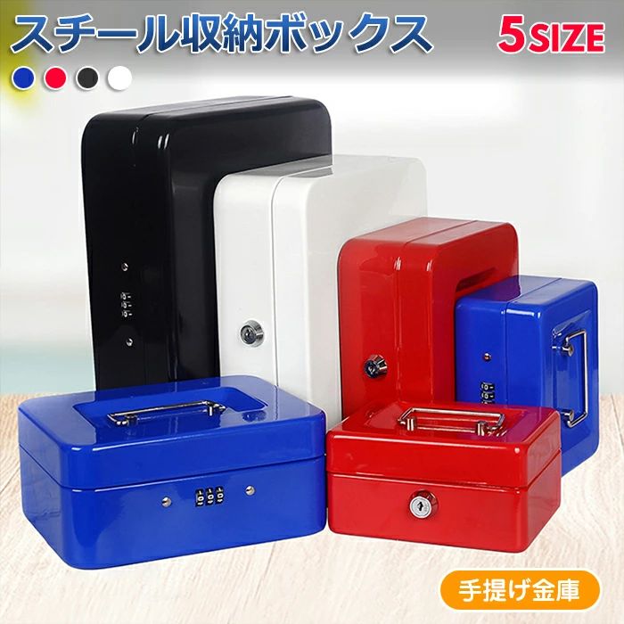 商品情報 商品説明 カギ式ロック（鍵式ロック）の利点: 1. 強力なセキュリティ: カギ式ロックは物理的な強度があり、外部からの不正アクセスを難しくします。 2. 迅速なアクセス: 鍵を使用することで、素早くボックスにアクセスでき、緊急時に有効です。 3. 信頼性: 機械的な仕組みであり、電子部品の故障の心配がなく、信頼性が高い。 ダイヤル式ロック（??密??）の利点: 1. コードの記憶不要: ダイヤル式ロックはコードを覚える必要がなく、暗証番号のリセットが不要です。 2. 電源不要: 電気が不要なため、停電時でもロックが機能し、信頼性があります。 3. セキュリティコードの変更: ユーザーが定期的に組み合わせを変更でき、セキュリティを向上させます。 素材 　スチール カラー ブラック ブルー レッド ホワイト ご注意 　モニター発色によって色合いが異なって見える場合がございます。 キーワード 家庭用 金庫 小型 おしゃれ 防犯 耐火金庫 手提げ金庫 耐火 保管庫 収納 鍵付き 貴重品 手提金庫 暗証番号 家庭用金庫 手提げ 盗難防止 ブラック オフィス 防犯金庫 コンパクト キャッシュボックス セーフティボックス 業務用 保管 小型金庫 耐水 パスポート ダイヤル式 店舗用 ダイヤル 事務所 セキュリティボックス 防犯対策 防犯グッズ セキュリティーボックス 防災 ミニ金庫 事務用品 お金 ミニ 収納ボックス 大容量 きんこ かわいい ダイヤル錠 安全 小物入れ 頑丈 キーボックス ダイヤルタイプ オフィス用 安心保管ボックス 貯金箱 簡易金庫 貴重品入れ 金属製 対策 鍵付 タッチパネル 現金収納 金庫家庭用 家庭 鍵 家庭用耐火金庫 通帳 ボックス 書類 中型 インテリア 硬貨 会社 ブルー 大型 ケース グレー コイン 卓上 ダイヤルロック オフィス用品 おすすめ 安い 隠し金庫 スチール収納ボックス ホワイト 本型 セキュリティ 管理 防犯用品 コインケース 現金 ロック 貴重品ボックス 持ち運び 家庭用小型耐火金庫 軽量 人気 業務用金庫 オフィス家具 現金管理 スチールボックス 簡易 ダークグレー 小さい金庫 雑貨 防火 おもしろグッズ コレクション 秘密箱 スチール製 カギ式 業務用耐火金庫 スチームボックス 棚付き 貴重品保管庫 耐火金庫家庭用 薄型 手提げ金庫A6 小型手提金庫 ダイヤル式金庫 宿泊施設用耐火金庫 強盗対策 空き巣対策 金庫小型 インテリア金庫 紙幣 飲食店 高級感 防水 緊急キー付き 旅館 耐火バッグ 店に適し ダブルロック 専用鍵2本 現金収納ケース 防炎 a4サイズ対応 キーロック式 本棚 重要書類 セーフティーバッグ セーフティーボックス 超小型金庫 防犯収納 キャッシュメイト 暗証番号タイプ プレゼント キャッシュケース ワンタッチオープン キーロック 非常解錠キー付 手持ち金庫 店舗 スポンサー a4ファイル収納でき ファイル 緊急キーでロック解除 書類保管ケース 貴重書類保管ケース セキュリティ―対策 鍵式 中棚付き 安心保管袋 へそくり 緊急キー2本付き 両開き 通帳入れ 耐熱 鍵2本付き 財布 財産収納ケース パスワードロック おもしろ セーフボックス 店舗用金庫 旅館金庫 テンキー式金庫 緊急キー金庫 盗難防止金庫 盗難 a4ファイル対応可能 大人気文房具 隠蔽 保護 設計 南京錠 キー収納 書類収納バッグ a4ファイル収納 金庫アクセサリー 緊急キー2本 ワイヤー付き ホテル金庫 保管金庫 家庭金庫 日本語説明書付 キャッシュ 家庭用電子金庫 1年間安心保証 子供 溶け込む デザイン 会計用コインケース 辞書型金庫 セーフティー リアル 本型金庫 手提げ貯金箱 防犯対策に 店舗等におすすめ キャッシュドロア 鍵収納 コインカウンター 引き出し 防止 紙幣整理 天面操作 プライベートボックス 持ち運び可能 ダイヤル式ロック アルミ製手提げ金庫 卓上コンパクト 安全金庫 家庭用小型 厚い ホテル用 南京錠式 金庫耐火バッグ 二重防火 専用ワイヤー付 ミニキャッシュボックス セキュリティロック金庫 預金 パスワード 入園祝い 現金引き出しボックス 学校 コインチェック コイン収納ケース コイントレイキャッシャー 防水金庫